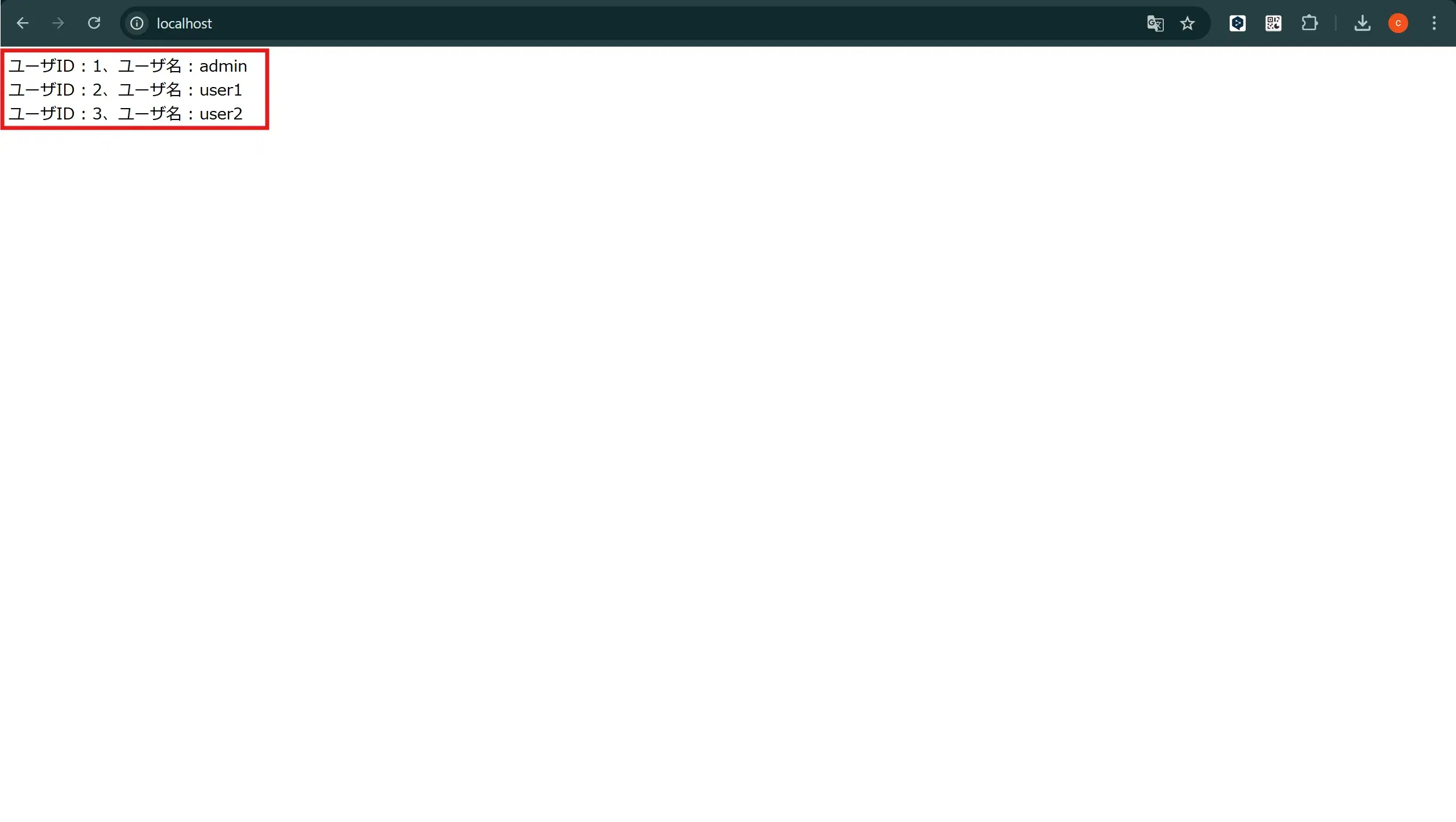 Webアプリケーションに接続する